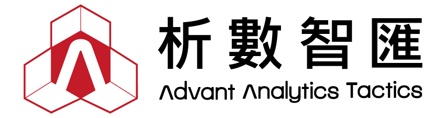 AdvantAnalytics 析數智匯